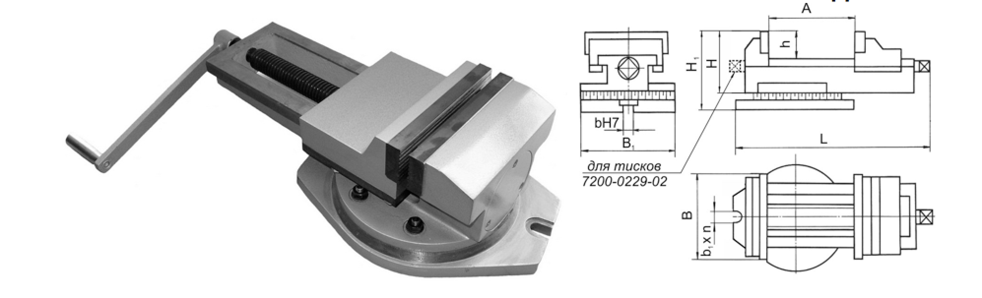 Устройство тисков. Тиски станочные Wilton 11710eu MMV/SP-150, 150мм поворотные. Тиски станочные стальные неповоротные 7200-0205-02. Тиски станочные МТВ-140. Тиски 7200-0215-02