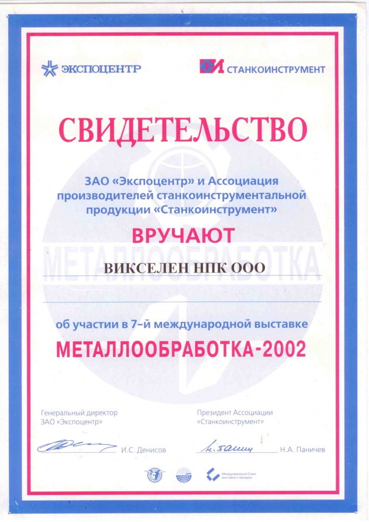 metalloobrabotka-2002.jpeg