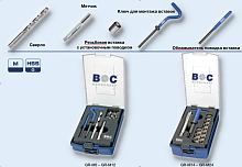 Наборы инструментов и вставок для ремонта метрической резьбы